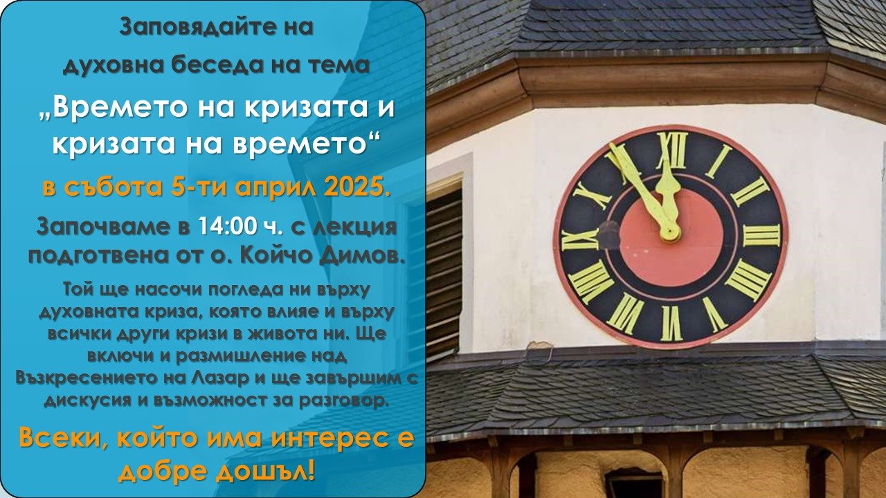 Католическа Църква в България