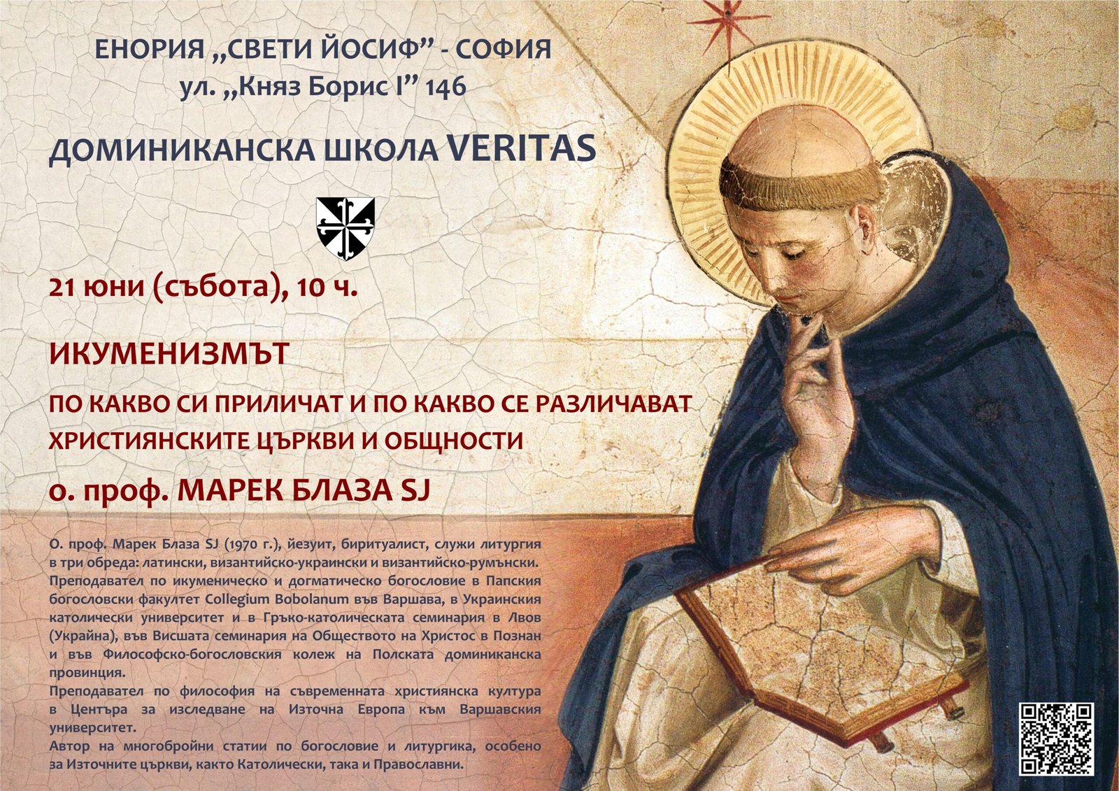 Доминиканска школа Veritas – Икуменизмът