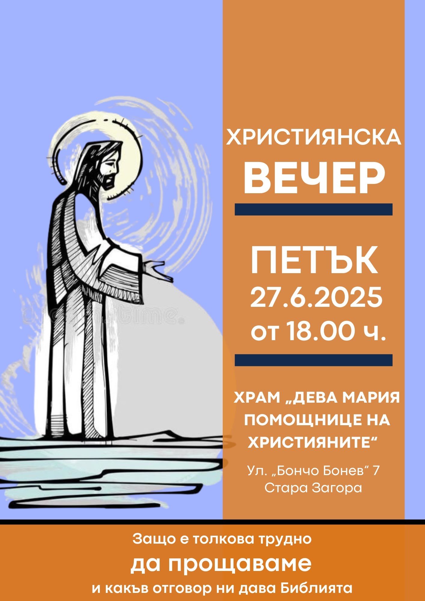 Салезиани на Дон Боско