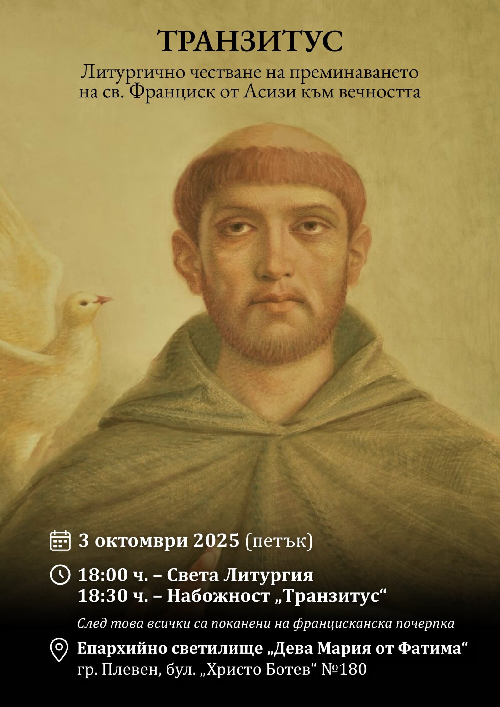Католическа Църква в България