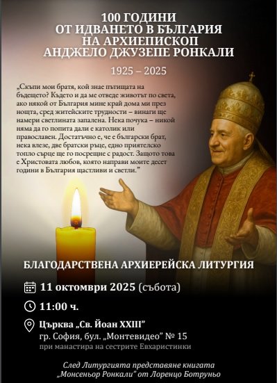 Сестри Евхаристинки