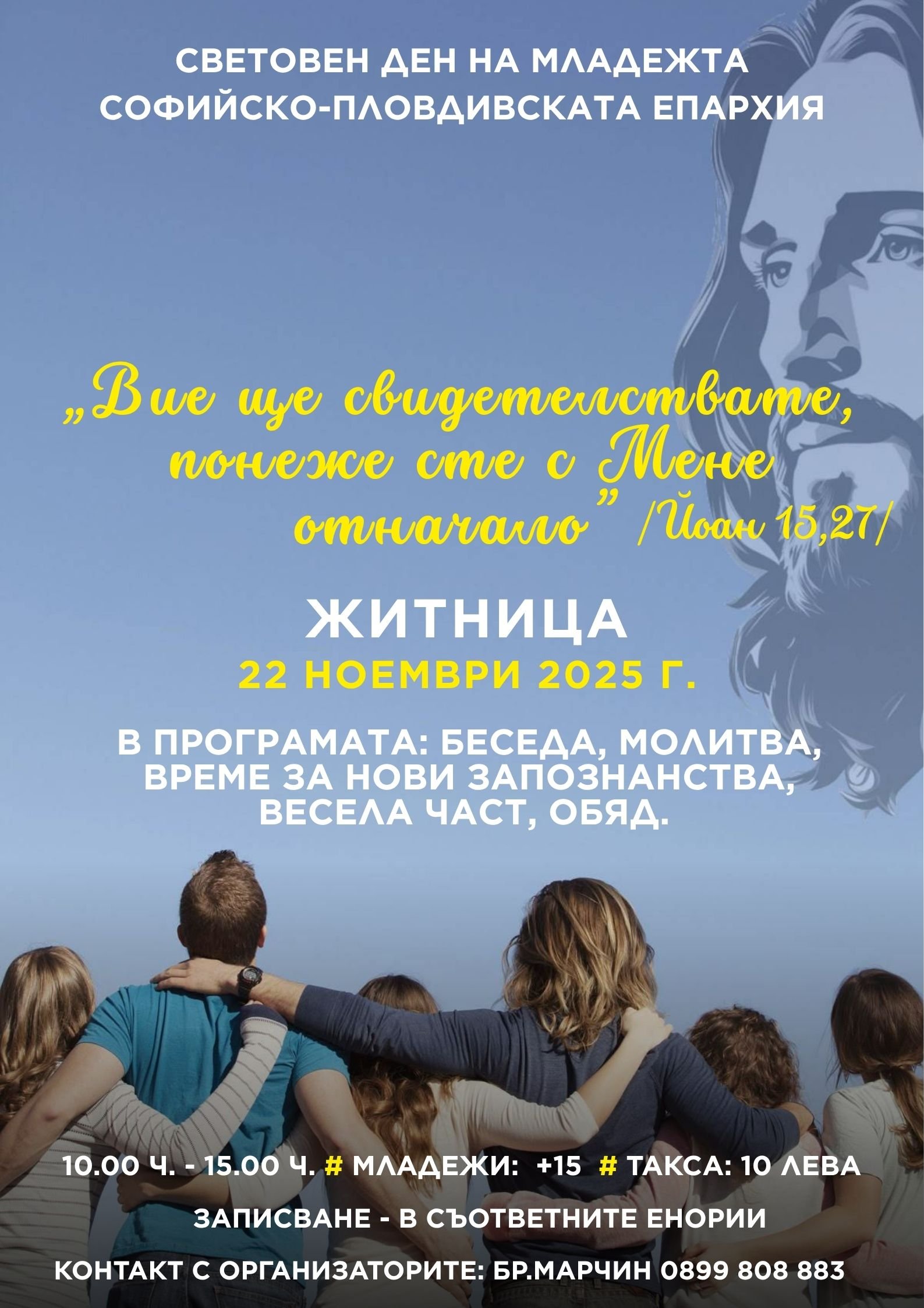 Католическа Църква в България