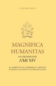 Енциклика Magnifica Humanitas